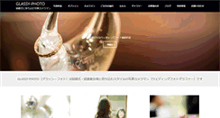 Desktop Screenshot of glassy-photo.com
